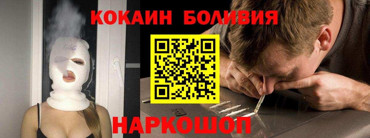 Кокаин Fish Scale Можайск