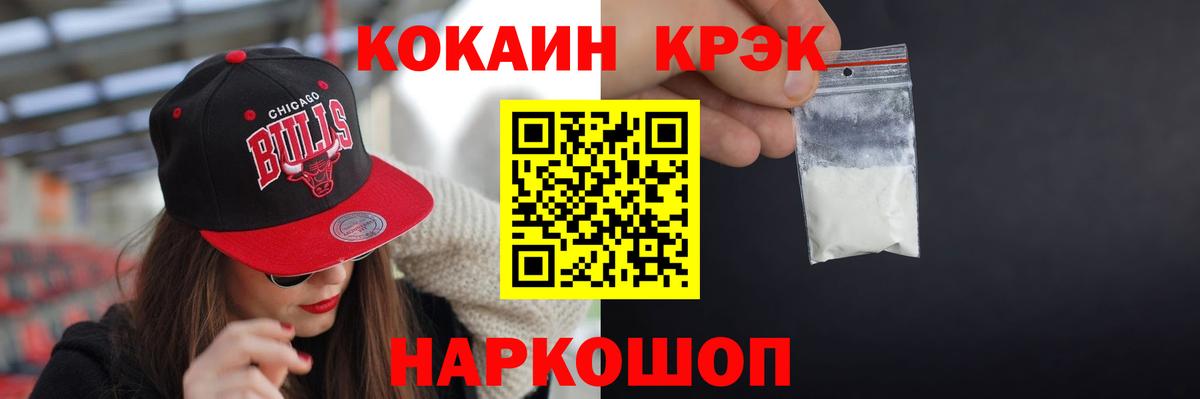 Cocaine 99%  Вход с VPN  Cocaine  КОКАИН Перу  Можайск 
