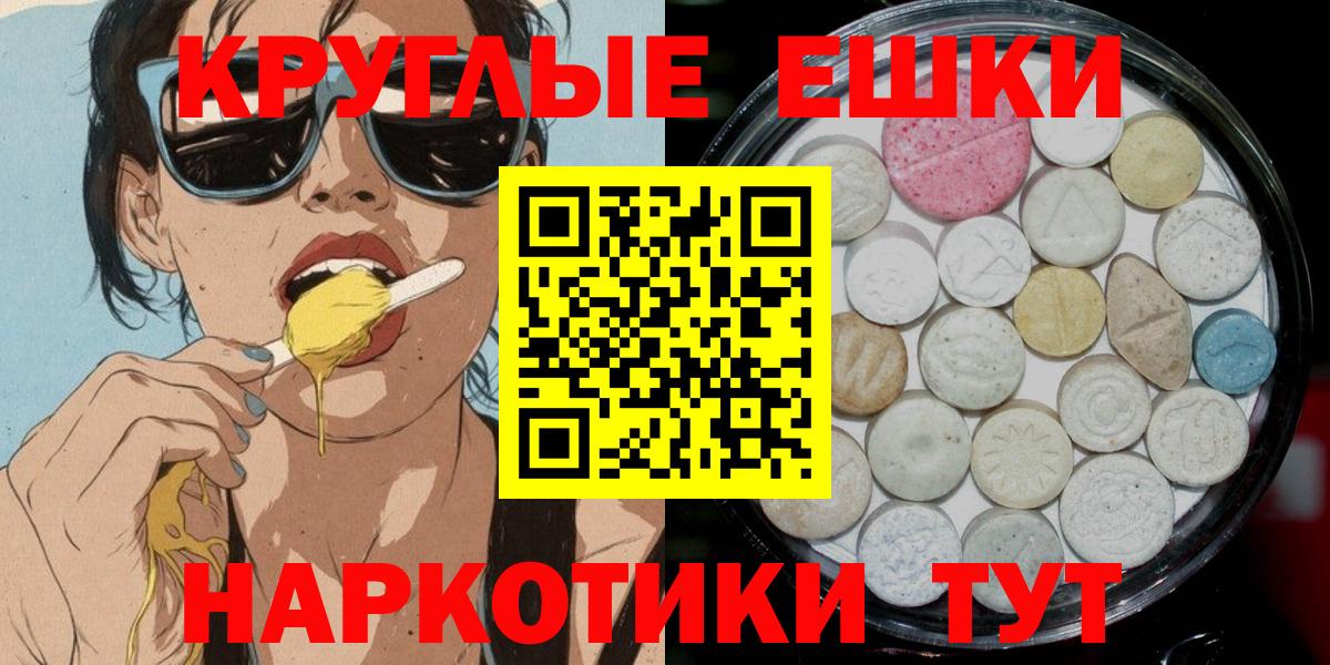 Экстази XTC  Экстази  Можайск  Вход с VPN 