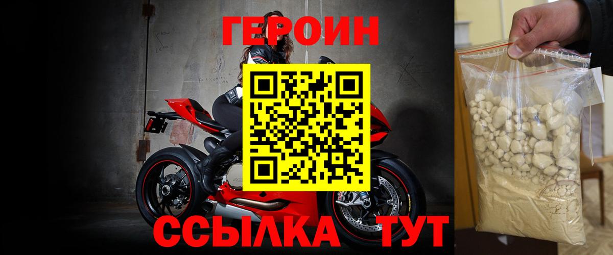 ГЕРОИН  Вход с VPN  Можайск  Героин Heroin 