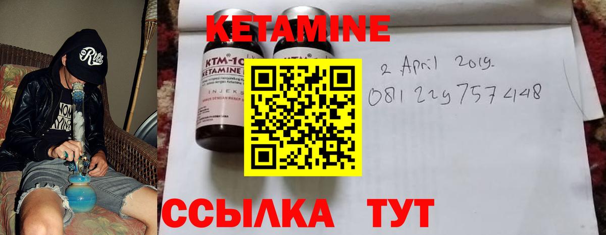Можайск  КЕТАМИН ketamine  Вход с VPN 