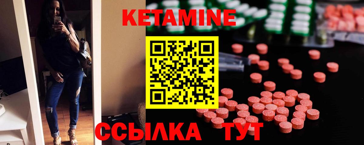 КЕТАМИН VHQ Можайск