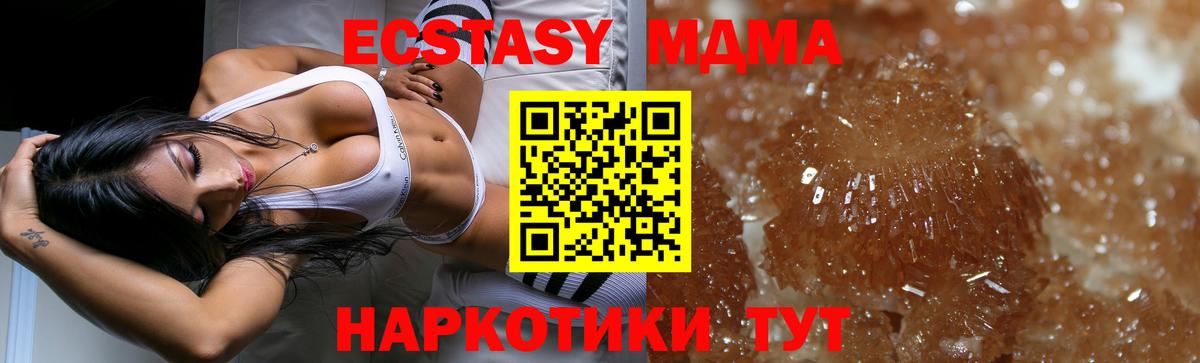 MDMA crystal Можайск