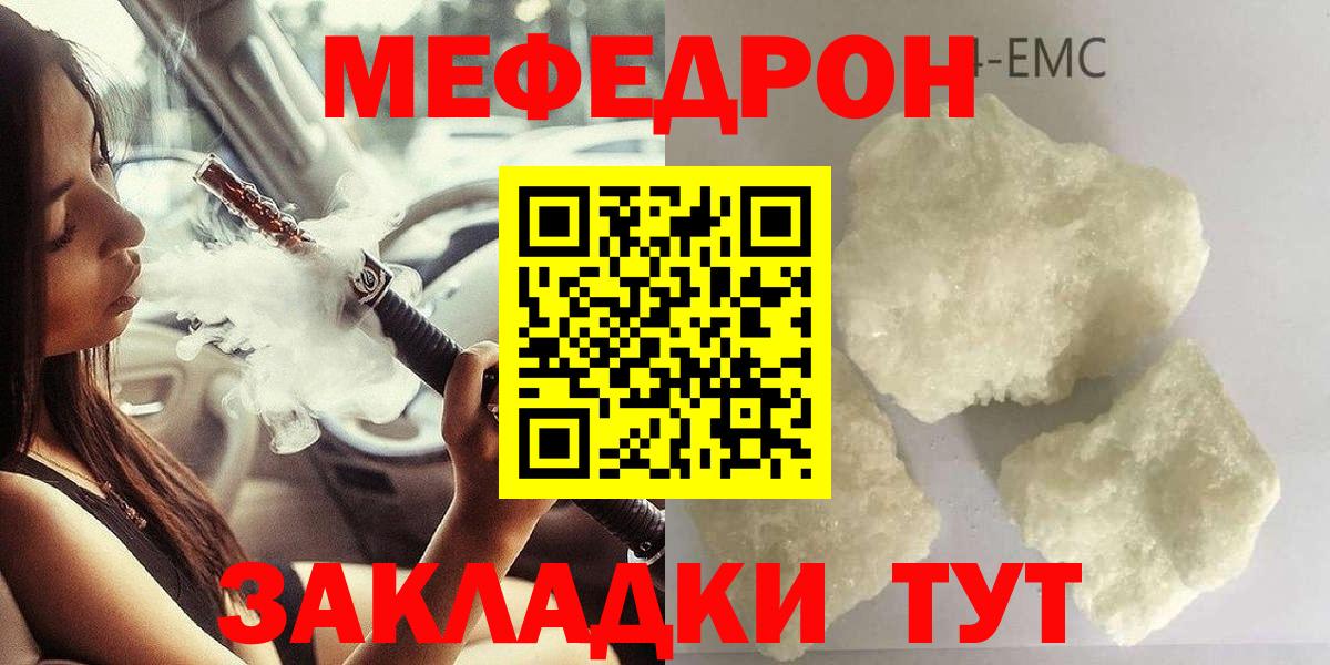МЕФ  Вход с VPN  omg как войти  Мефедрон мяу мяу  Можайск 