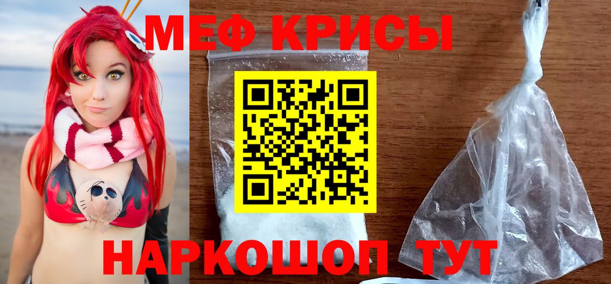 Меф кристаллы Можайск