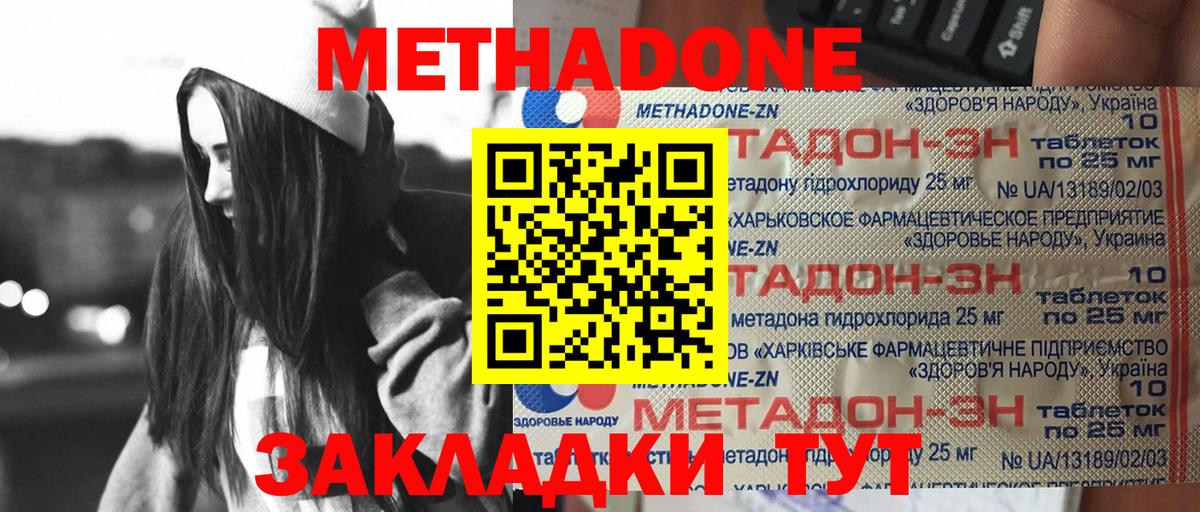 Можайск  Метадон белоснежный  Вход с VPN 