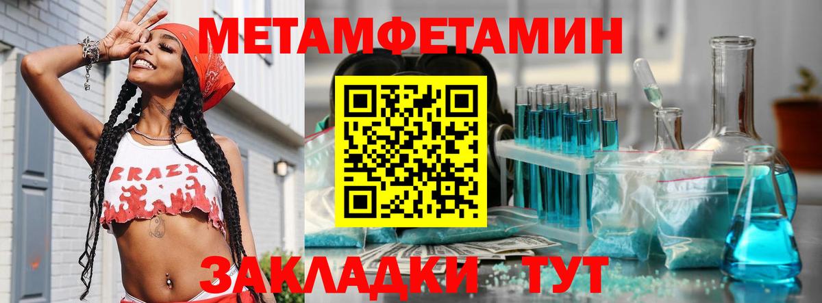 Можайск  Метамфетамин  Вход с VPN  Первитин винт 