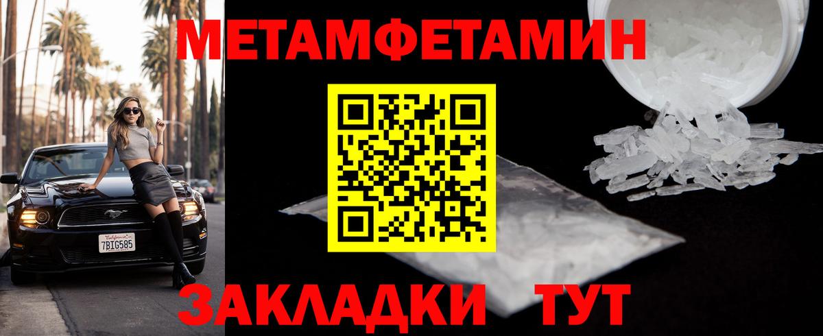 МЕТАМФЕТАМИН пудра Можайск