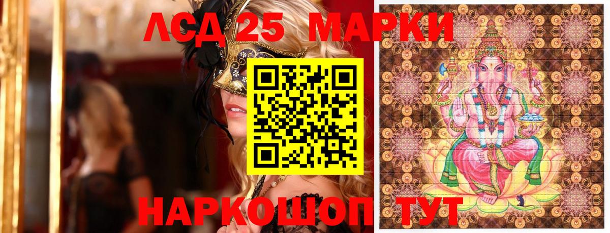 Марки 25I-NBOMe 1,5мг  Вход с VPN  Можайск  Марки N-bome  Марки 25I-NBOMe 1,5мг 