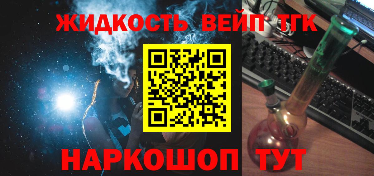 ТГК THC oil  Вход с VPN  Можайск 