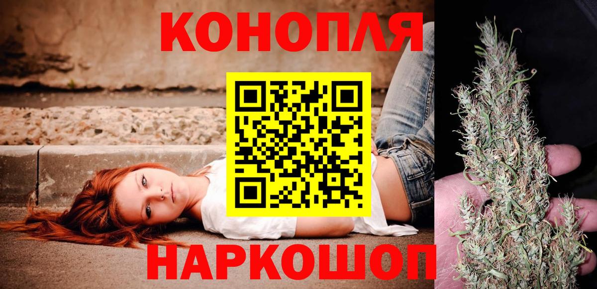 Канабис планчик Можайск